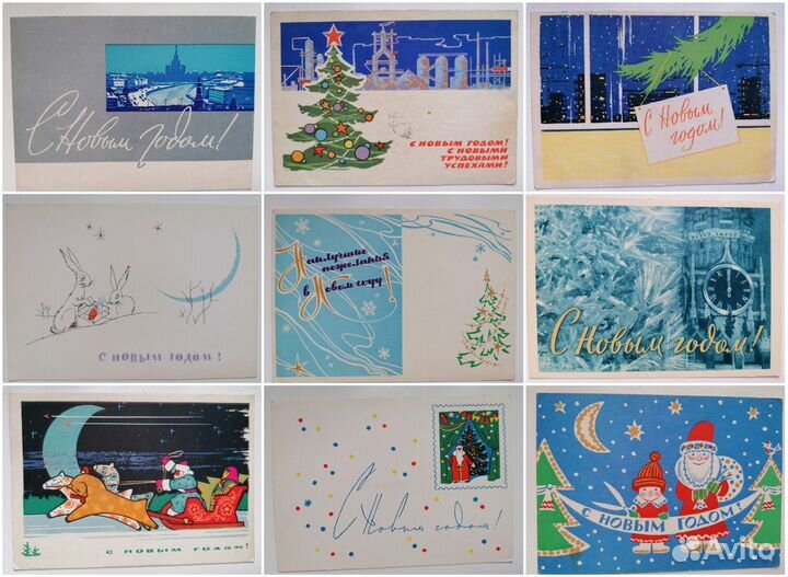 Открытки СССР новогодние (1958-1976 гг.)