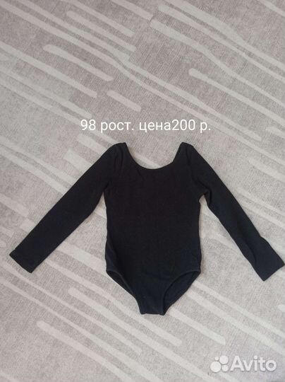 Одежда для хореографии