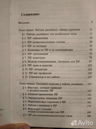 Почепцов 