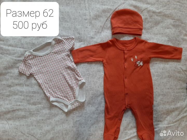 Продам детские вещи