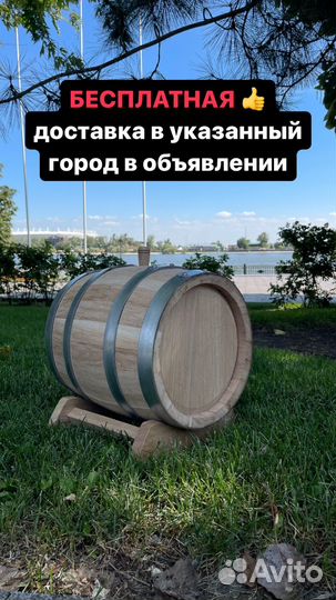 Дубовая бочка 10 литров (Хабаровск)