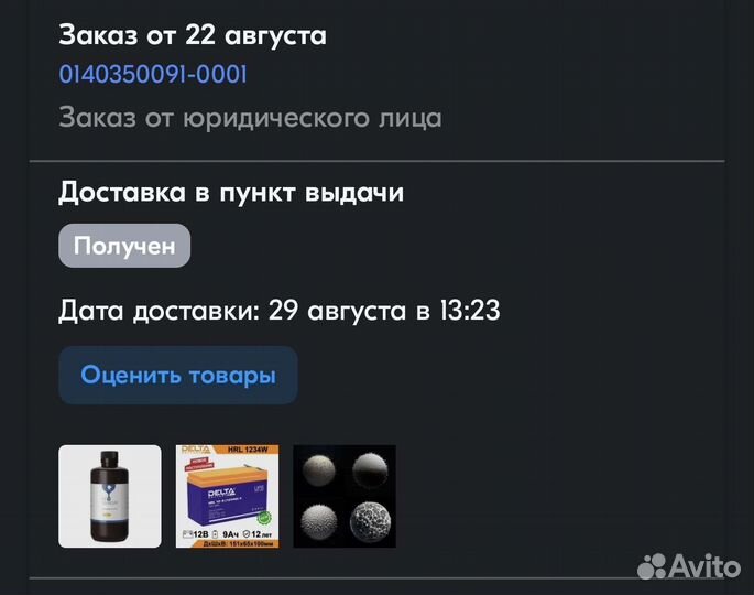 Аккумулятор agm для ибп