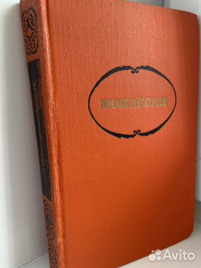 Ги Де Мопассан (сборник из 7 томов)