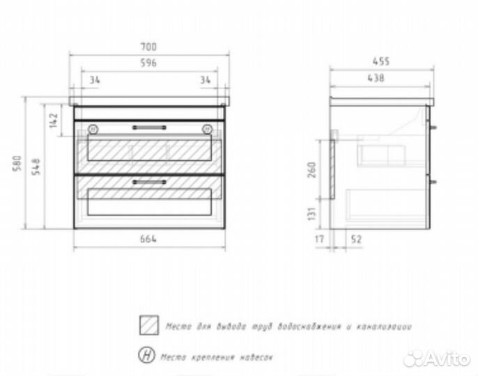 Тумба для ванной подвесная Equil Lago 70 см