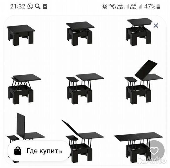 Стол трансформер журнальный обеденный