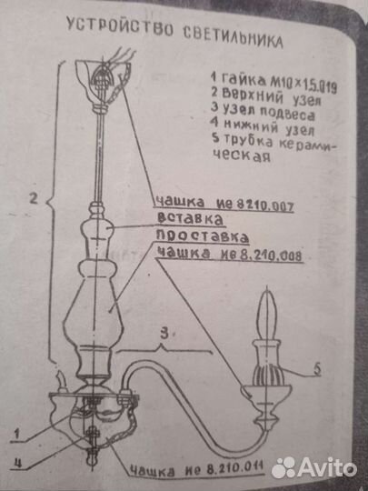 Люстра фарфоровая СССР
