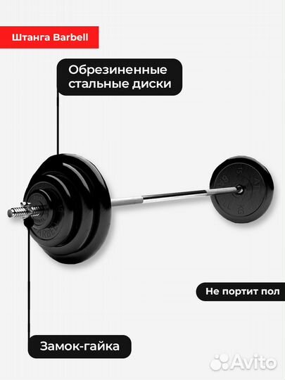 Штанга обрезиненная MB Barbell Atlet 50кг