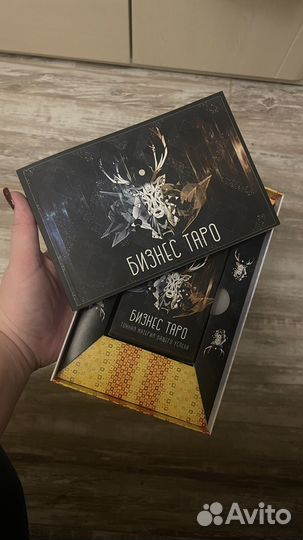 Таро бизнес