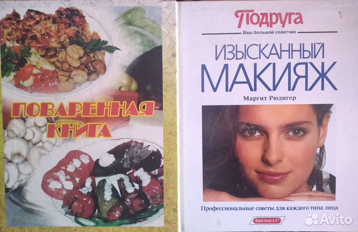 Кулинария, макияж