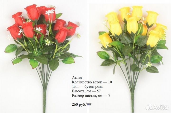 Искусственные цветы композиции