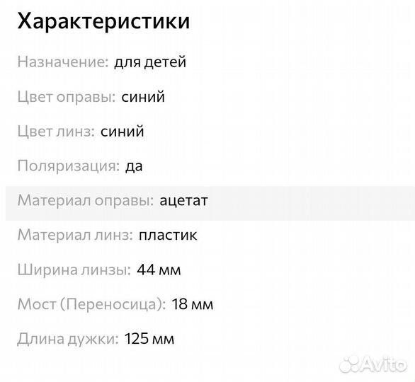 Детские солнцезащитные очки с чехлом Polaroid