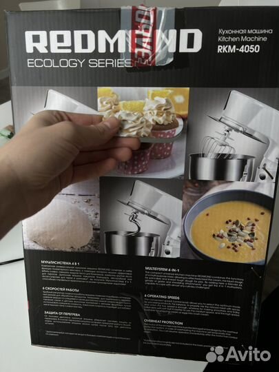 Кухонный комбайн Redmond RKM-4050 новый