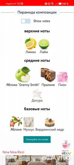 Туалетная вода Nina Nina Ricci оригинал