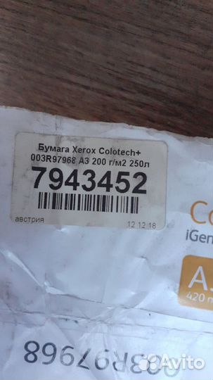 Фотобумага