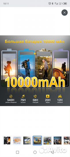 OUKITEL WP22, 8/256 ГБ