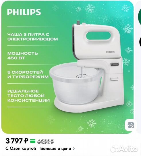 Philips Стационарный миксер