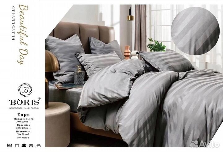 Постельное белье новое Евро Boris
