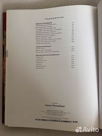 Альбом книга Санкт-Петербург