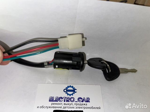 Замок зажигания