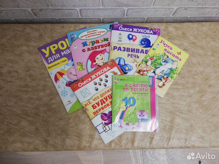 Книги для подготовке к школе