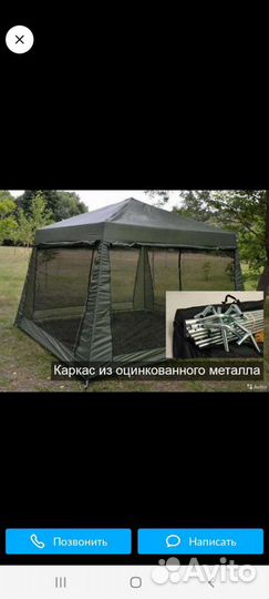 Туристическая палатка шатёр 1633 300см 300см h235