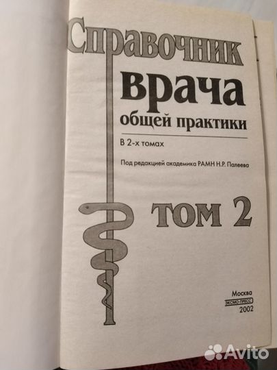 Книга, в 2х томах