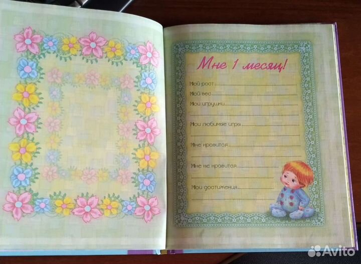 Первый альбом малыша