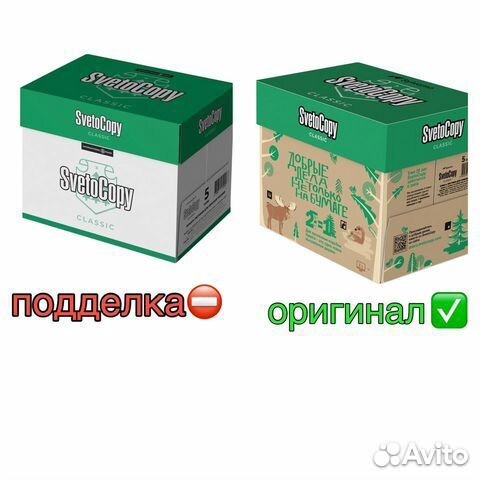 Бумага А4 SvetoCopy белая