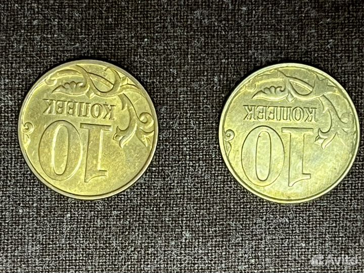 10 копеек брак