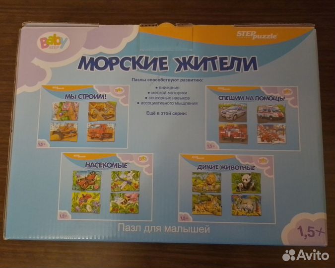 Пазлы для малышей 