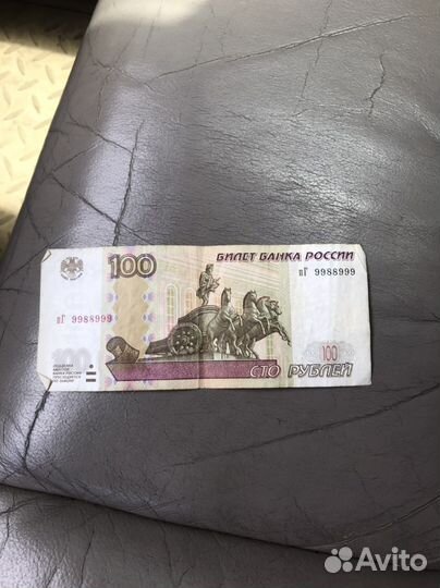 Купюра с красивым номером