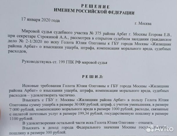 Юрист: документы, представительство