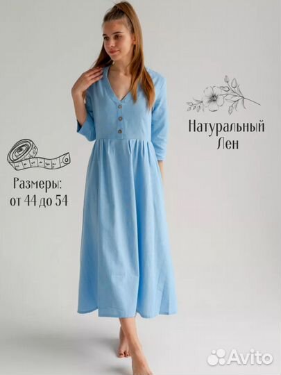 Льняное платье 44-54