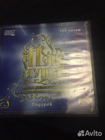 Музыкальные диски