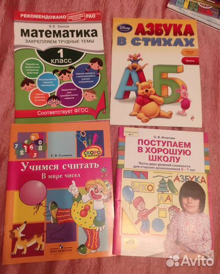 Детские книги