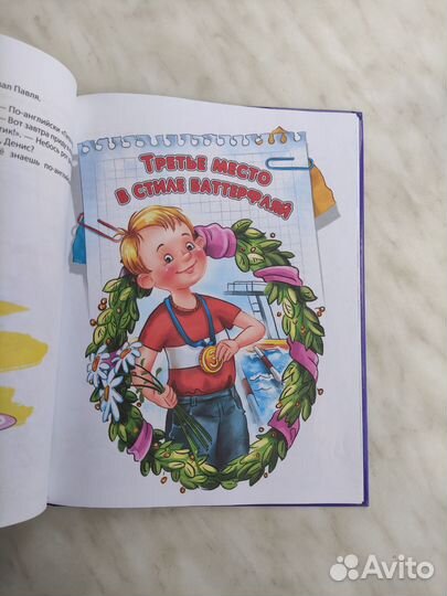 Детские книги на лето