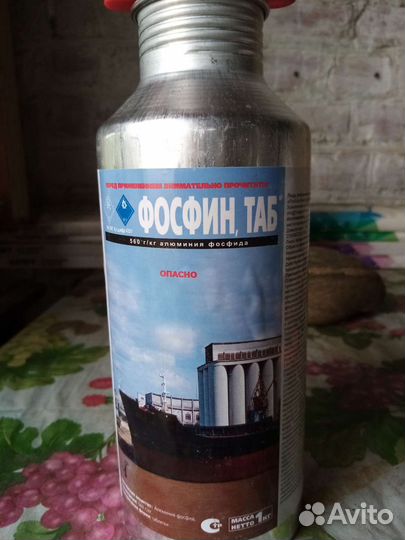 Фосфин таб