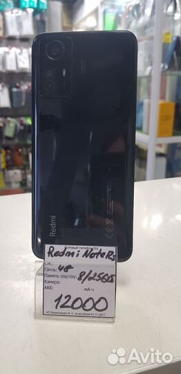 Xiaomi Redmi Note 12S, 8/256 ГБ