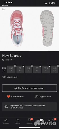 Кроссовки new balance 574