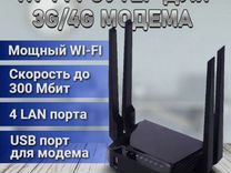 Wifi роутер ZBT WE 3826