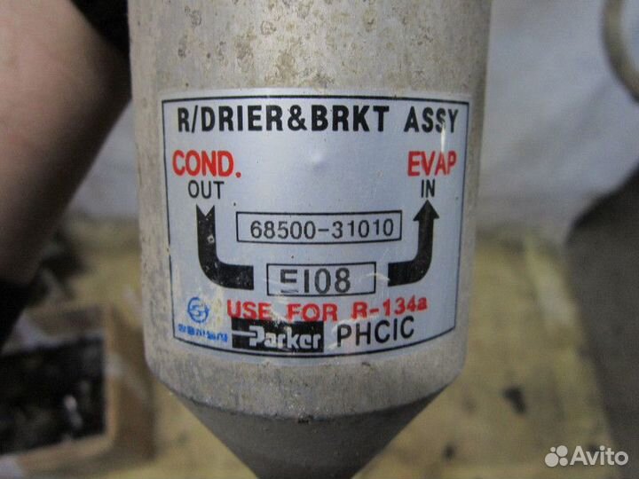 Трубка кондиционера Ssang Yong Kyron 2005-2015,Act