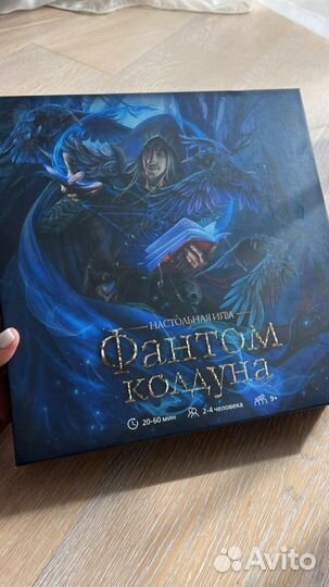 Игра настольная Фантом колдуна