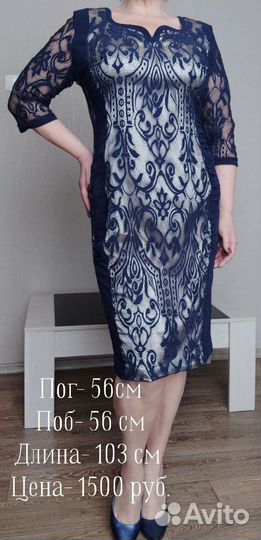 Платье 54 размер