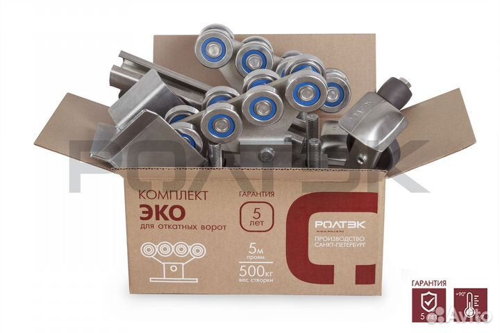 Комплектующие для откатных ворот Ролтэк