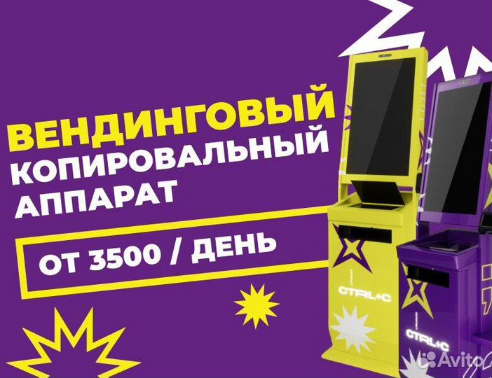 Вендинговый аппарат