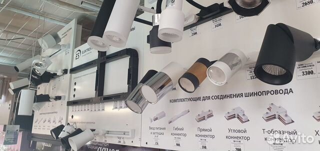 Трековые светильники