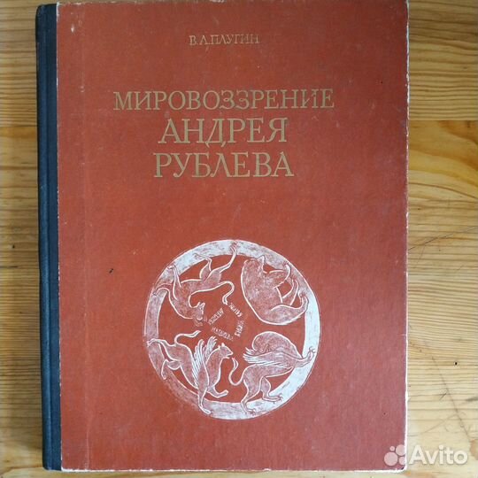 Книги о художниках