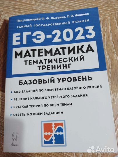 Математика, подготовка к егэ