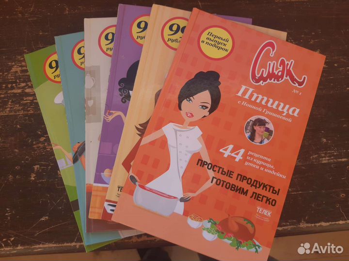 Кулинарные книги Смак