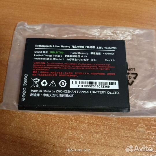 Аккумуляторная батарея для Urovo DT50